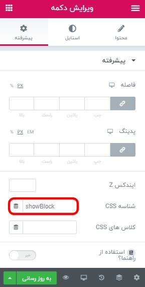 دکمه