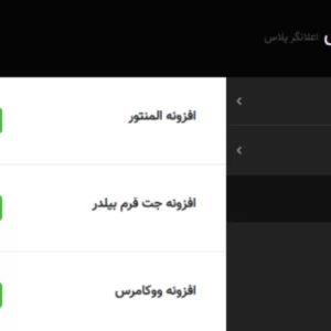 notifier-plus-settings-addon-01
