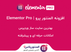 elementor-pro-cover